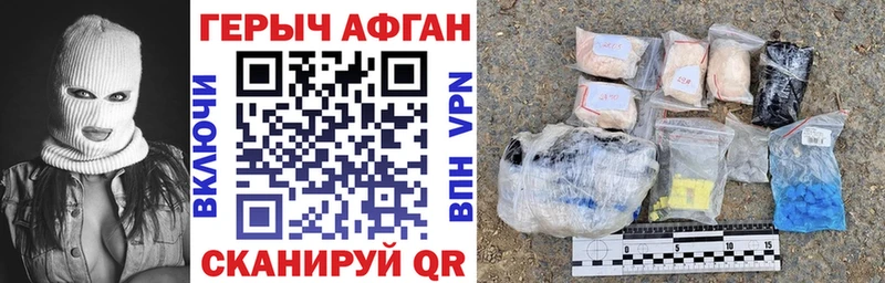 ГЕРОИН Афган  купить закладку  Королёв 